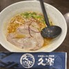 北海道らーめん 奥原流 久楽 江別店