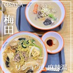 理小夢マーラータン - 