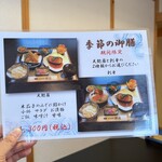 日本料理　　銀扇 - 2025時８月