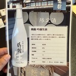 日本料理　　銀扇 - 2025時８月