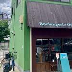 パン工房 Boulangerie IENA - 