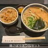 うどん家 こむぎ