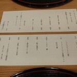 小料理 よし田 - 