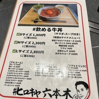 #ヒロキヤ六本木 - 