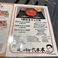 #ヒロキヤ六本木 - 