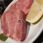 炭火焼肉 きらく亭 - 
