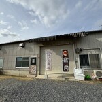 季節の外ごはん Okibi - 