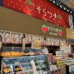 築地そらつき - 