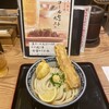 難波千日前 釜たけうどん 八重洲北口店