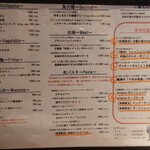 世田谷テーブル - 2025年8月のメニュー