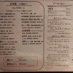 世田谷テーブル - 2025年8月のドリンク