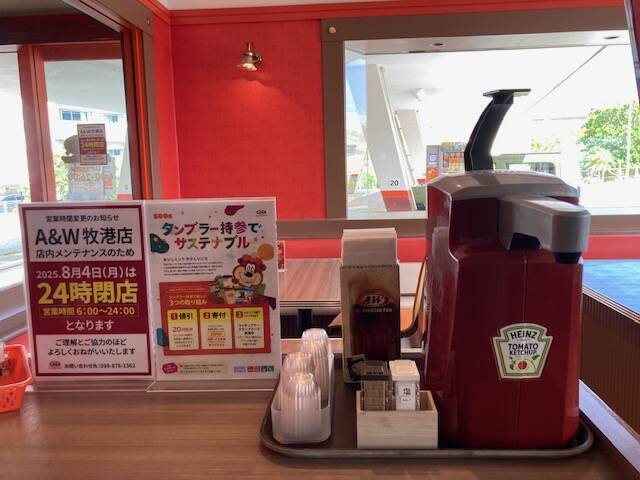 写真 : A＆W 牧港店 （エイアンドダブリュ） - 浦添前田