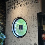 京 縁結び味こんぶ - 