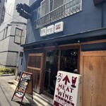 神田 豚バルBYO - 