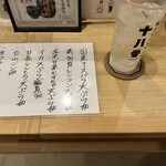 天ぷらスタンド 十八番 - 