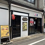 京 縁結び味こんぶ - 