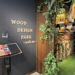 ウッドデザインパーク - 