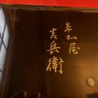 うなぎ割烹 大江戸 - 