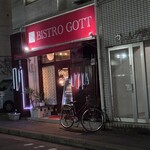 ビストロ ゴット - 