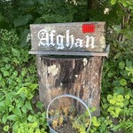 ヴィラ・アフガン - 