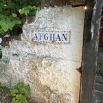 ヴィラ・アフガン - 