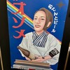 バー オソメ