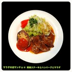 サラダの店サンチョ - 