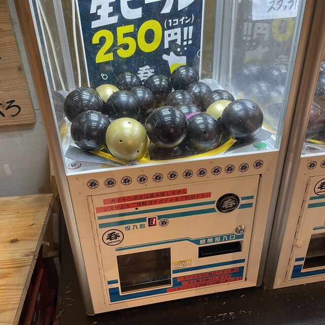 1000円ガチャで運試し！』by nakanokyun : 海鮮とせんべろ 呑り