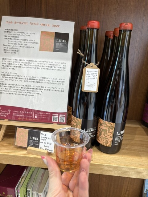 かわうちワイナリー - 川内村その他（その他）の写真