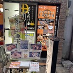 薩摩だれやめ処 まえわり屋 - 