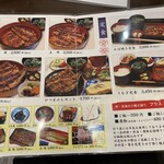 みしまや - メニュー。