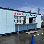 どんぶりハウス - 漁協直営