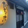 串・近江牛 だるま 桂本店