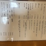 蕎麦にしざわ - 