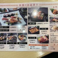 すし 堺 - ランチメニュー