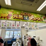 道の駅 七城メロンドーム - 