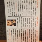 福ちゃん - 能書きです。意気込みを感じます。