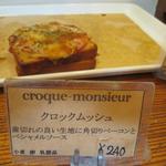 ママタルト - クロックムッシュのメニュープレート（土曜日11時20分購入時最後の2個）