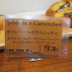 ママタルト - カマンベールとサルシッチャのメニュープレート（土曜日11時20分購入時最後の2個）