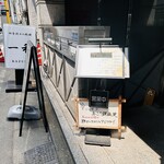 一和 - 四季折々の料理　一和