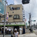 永福町 大勝軒 - 