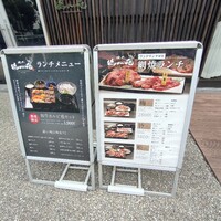 焼肉 徳川苑 - 