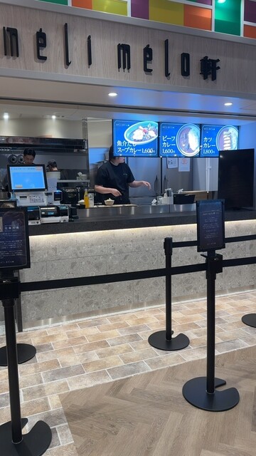 méli mélo軒 函館空港店 - 湯の川（スープカレー）の写真