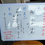 天ぷら定食専門店 起天 - 店主のお任せメニューもありました。リンゴの天ぷら!!サービスで頂きました!!美味しかったです(笑)