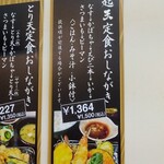 天ぷら定食専門店 起天 - 一度に揚げた天ぷらをドサッと出されるんじゃ無くてポスターの通りに一つ一つ揚げ立ての天ぷらが運ばれます。お寿司屋さんのスタイルかな?