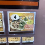 やたがらす UDON - 