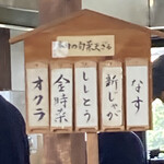 そば園 佐竹 - 本日の旬菜天ぷら（これに大葉、トマト、人参で8種）