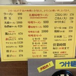 ラーメン大吉 - 