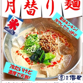 濃厚煮干しそば 麺匠 濱星_2