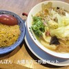 近江ちゃんぽん亭 近江八幡2号店